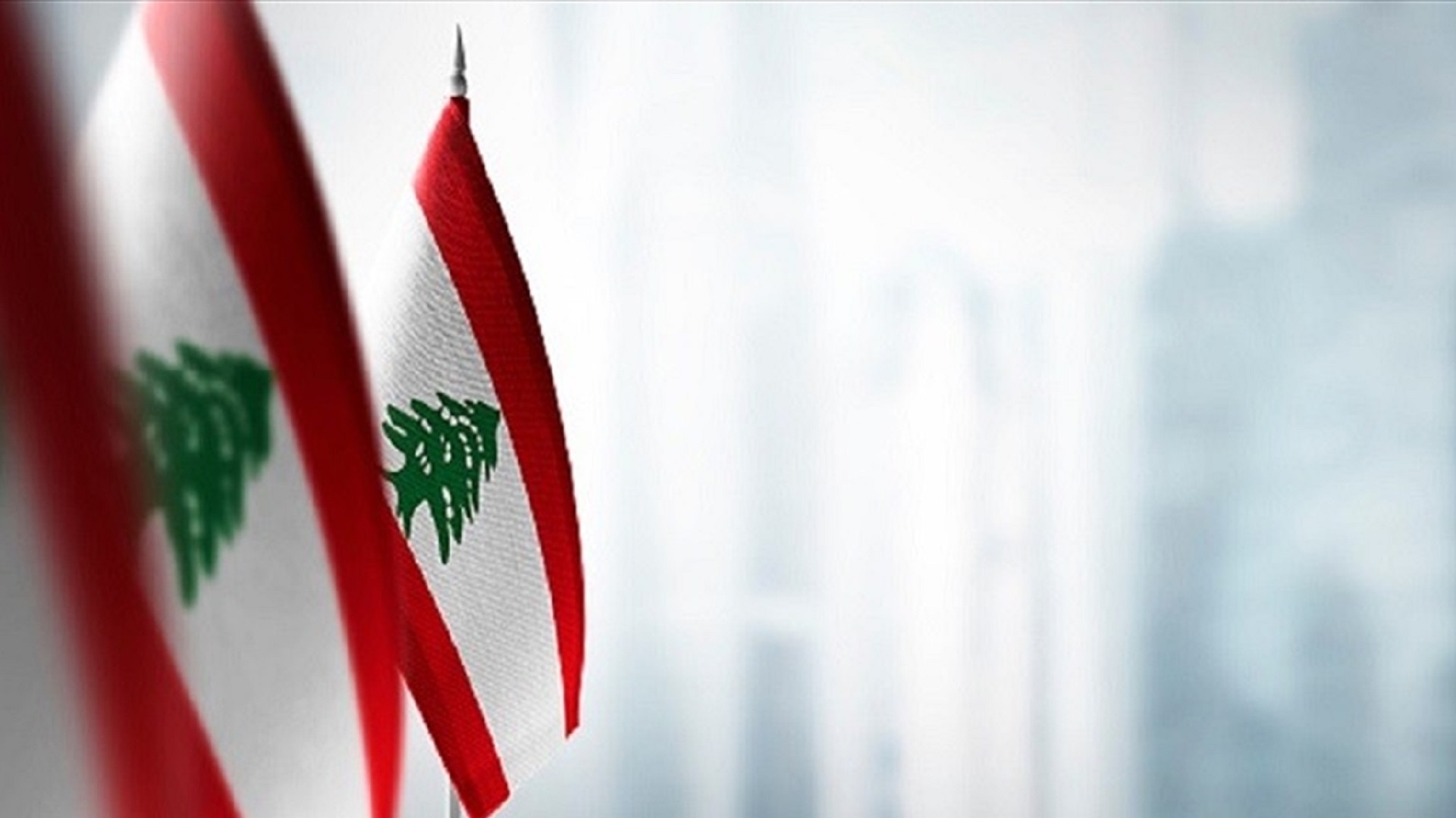 تحييد لبنان شرط واقعي لحلّ مستدام